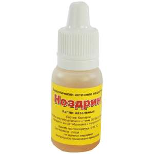 Ноздрин капли 10мл интразальные (нос/глаза) противоспол, противогрип. 