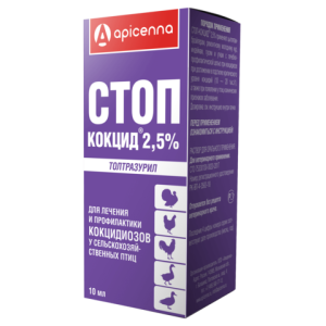 Стоп-кокцид 2,5% (лечение и проф-ка кокцидиоза) сусп. 10 мл*10 (для птиц!)