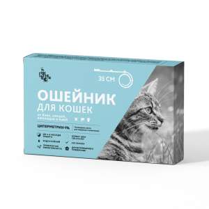 Киска ошейник для кошек от блох, клещей, вшей, власоедов 35см*12