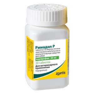 Римадил Р со вкусом печени 20 мг,20 табл.(облегч.воспалит.и бол. явл.при заболев. опрно-двиг.аппар.)