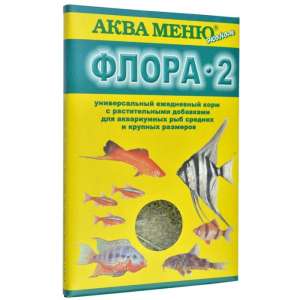 Аква-Меню Флора-2 корм для рыб гранулы 30гр*55