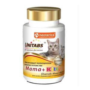 Юнитабс для кошек и котят Мама+Китти 120таб /1таб-1кг/ (обеспеч. полноценное развит. потомства)*12 для кошек