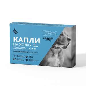 Киска капли на холку для собак до 10кг в упак 2пип. по 0,5мл (от блох,клещей,вшей,власоедов)*12
