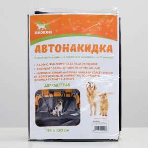 Гамак для сидения автомобиля двухместный ПВХ 118х130см черный Пижон