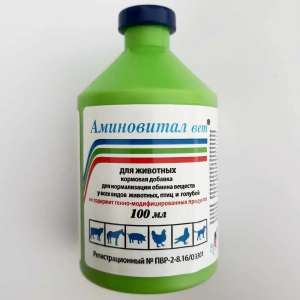Аминовитал-Вет 100мл (аналог Гамматоника)