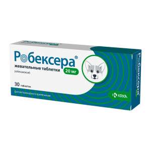 Робексера 20мг для собак 10-20кг (1 упак-30 таблеток) (дв робенакоксиб)/аналог онсиора/