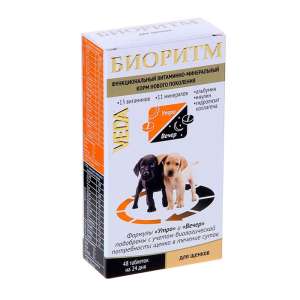 Биоритм для щенков 48таб.*5