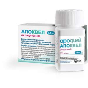 Апоквел 5,4мг (бут./100 табл) (против дерматитов и зуда) 