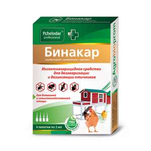 Бинакар 2мл 4пип (для дезинсекции и дезакаризации птичников)*20 для птиц