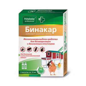 Бинакар 10мл 2пип (для дезинсекции и дезакаризации птичников)*20