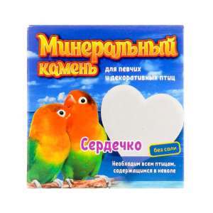 Минеральный камень для птиц Сердечко 12гр Перрико