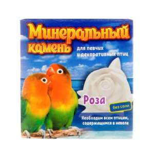Минеральный камень для птиц Роза 12гр Перрико