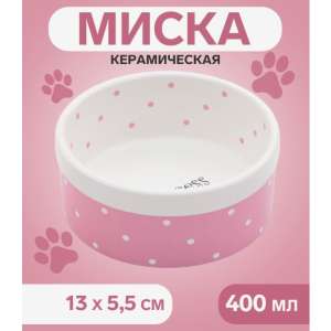Миска керамическая Princess 400 мл , розовая Пижон
