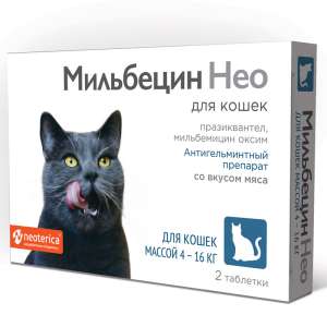 Мильбецин Нео таблетки антигельминтные для кошек 4-16кг 2таб (1таблетка/ 4-8кг)