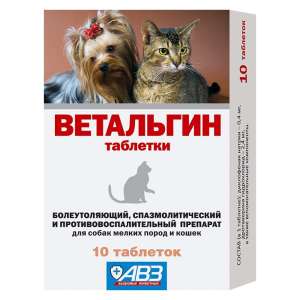 Ветальгин для кошек и соб. мел.пород 10таб для кошек