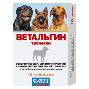 Ветальгин для собак средних и крупных пород 10таб (болеут,спазмолитич и противовоспал. 1т/10кг)