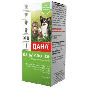 Дана Спот-он 15мл капли для кошек и собак (от блох,клещей,вшей,власоедов)*10