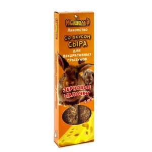 Мышильд лакомство для для мелких грызунов Зерновые палочки со вкусом сыра  2шт 100гр