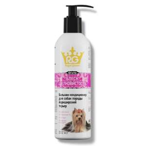 Бальзам-кондиционер Роял Грум для собак породы йоркширский терьер Блеск и Шелк 200мл*15
