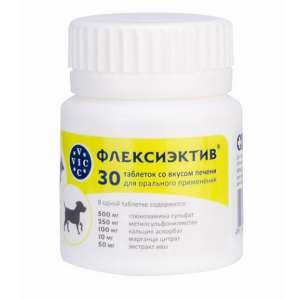 Флексиэктив 30таб