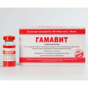 Гамавит 10 мл *5 (повыш.естеств.резистентности, иммунокоррек.,сниж.последствий интоксик.)