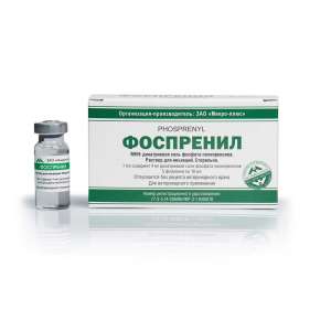 Фоспренил 10 мл *5 (профилактика и лечение вирусных заболеваний)