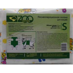 Попона послеоперационная для кошек №1 (обхват 31см длина 38 3-8кг)  (Zooтекстиль)