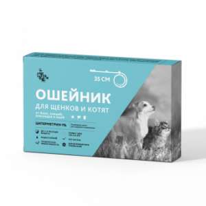 Киска ошейник для щенков и котят от блох, клещей, вшей, власоедов*12