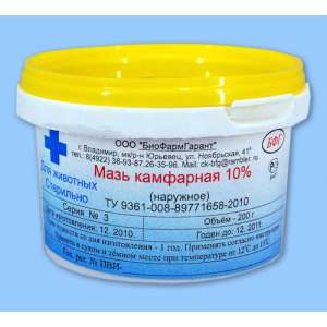 Камфорная мазь 10% 200г*12