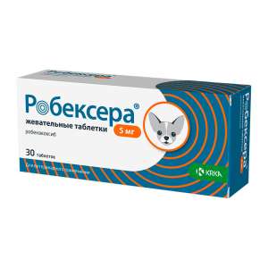 Робексера 5мг для собак 2,5-5 кг (1 упак-30 таблеток) (дв робенакоксиб)/аналог онсиора/ для собак