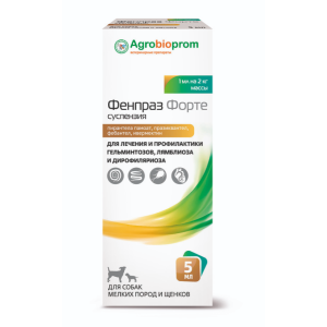 Фенпраз Форте суспензия для мелк.собак против круг.и ленточн.гельм-в,5мл*18(Фебантел,1мл на 2кг)new