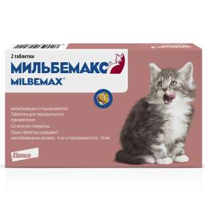 Мильбемакс для кошек и котят 2 таблетки (1таблетка/1-2кг)*24