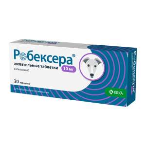 Робексера 10мг для собак 5-10кг (1 упак-30 таблеток) (дв робенакоксиб)/аналог онсиора/