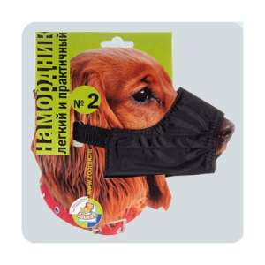 Намордник матерч. нейлон №2 кокер-спаниель, пудель, шпиц Зооник