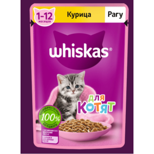 Вискас/Whiskas 75гр корм для котят рагу курица для кошек
