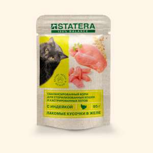 Статера/Statera пауч корм для кошек стерилизованных Индейка в желе 85гр*25