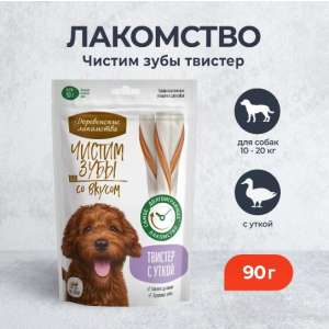 Деревенские Лакомства для собак Чистим зубы Твистер с уткой 90гр*10