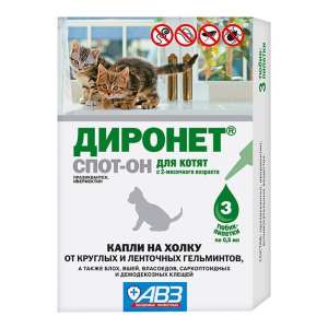 Диронет спот-он для котят в уп 3 пип с 2мес (от блох,клещей,вшей,власоедов,гельминтов)*10