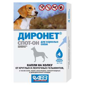 Диронет спот-он для собак в уп 4 пип (от блох,клещей,вшей,власоедов,гельминтов)*10