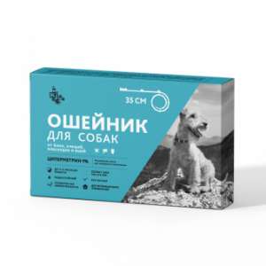Киска ошейник для собак для мелк пород от блох, клещей,вшей, власоедов*12