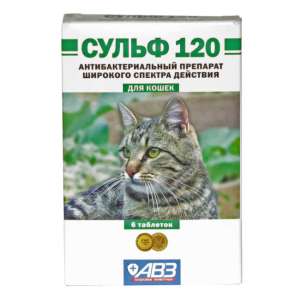 Сульф 120 для кошек 6 таб