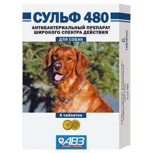 Сульф 480 для собак 6 таб.