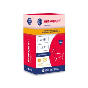 Авекардит 1,25мг для собак мелких пород 28таб (аналог Ветмедин, ПимоПет)