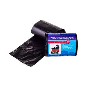 Пакеты для выгула собак гигиенические рулон 20шт Айда гулять!
