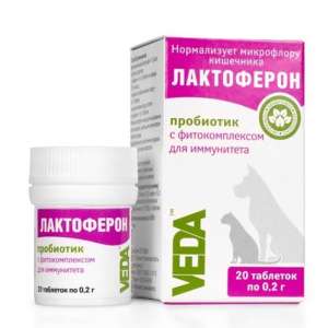 Лактоферон уп. 20 таб. (пробиотик с фитокомпл. для иммунитета)*10