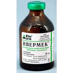 Ивермек 50мл ДВ-Ивермектин