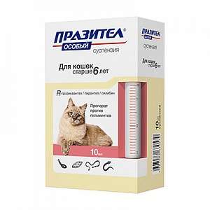 Празител Особый суспензия для кошек 6+10мл*10