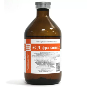 АСД фракция 2, 100 мл, Армавирская биофабрика *50