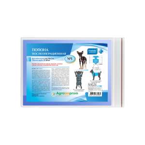 Попона послеоперационная для собак №1 (обхват груди 37-48см 3-7кг) Пчелодар