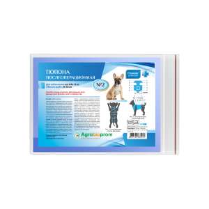 Попона послеоперационная для собак №2 (обхват груди 48-58см 6-14кг) Пчелодар